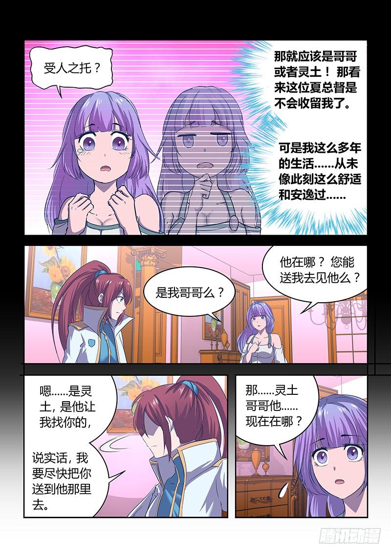 032 黑格的让步？-第33话