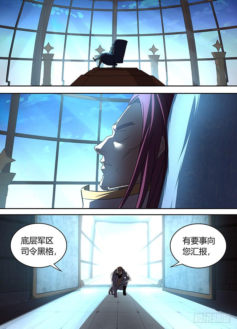 032 黑格的让步？-第33话