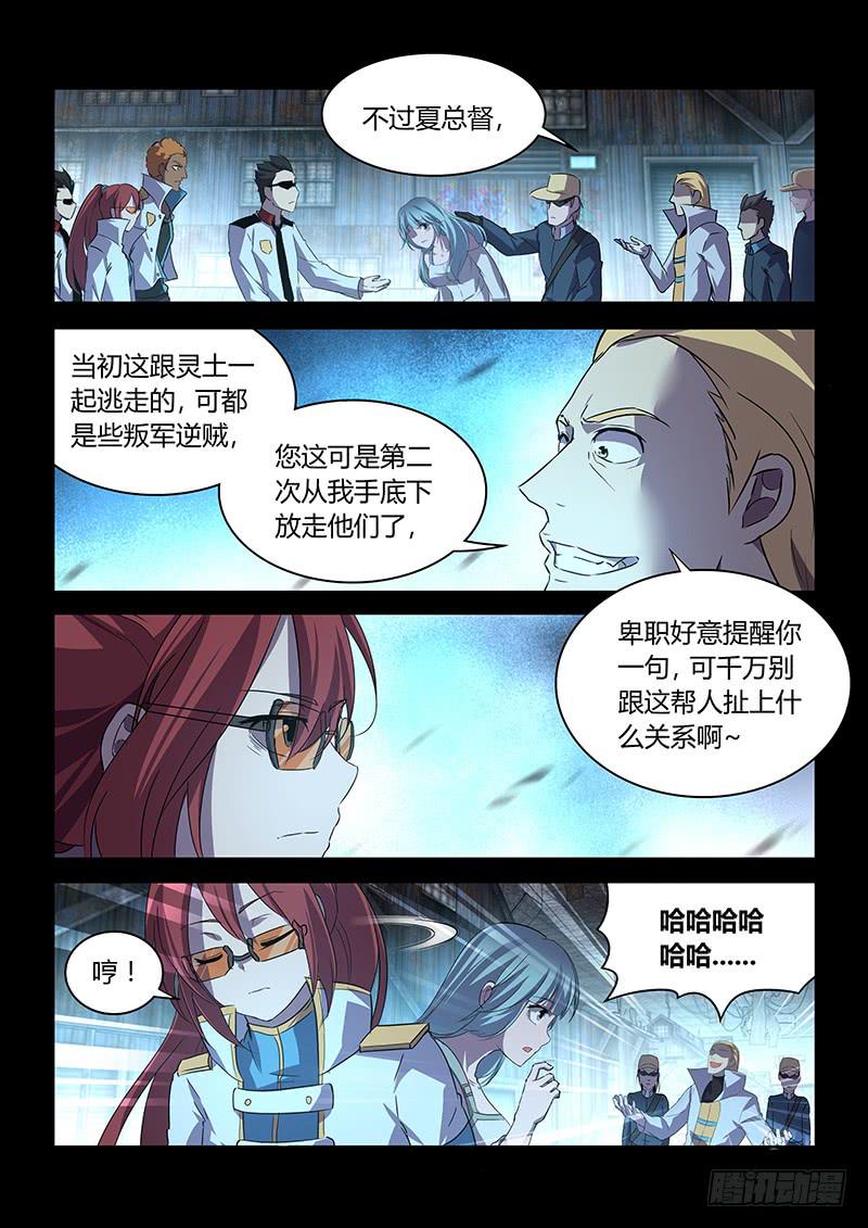 032 黑格的让步？-第33话