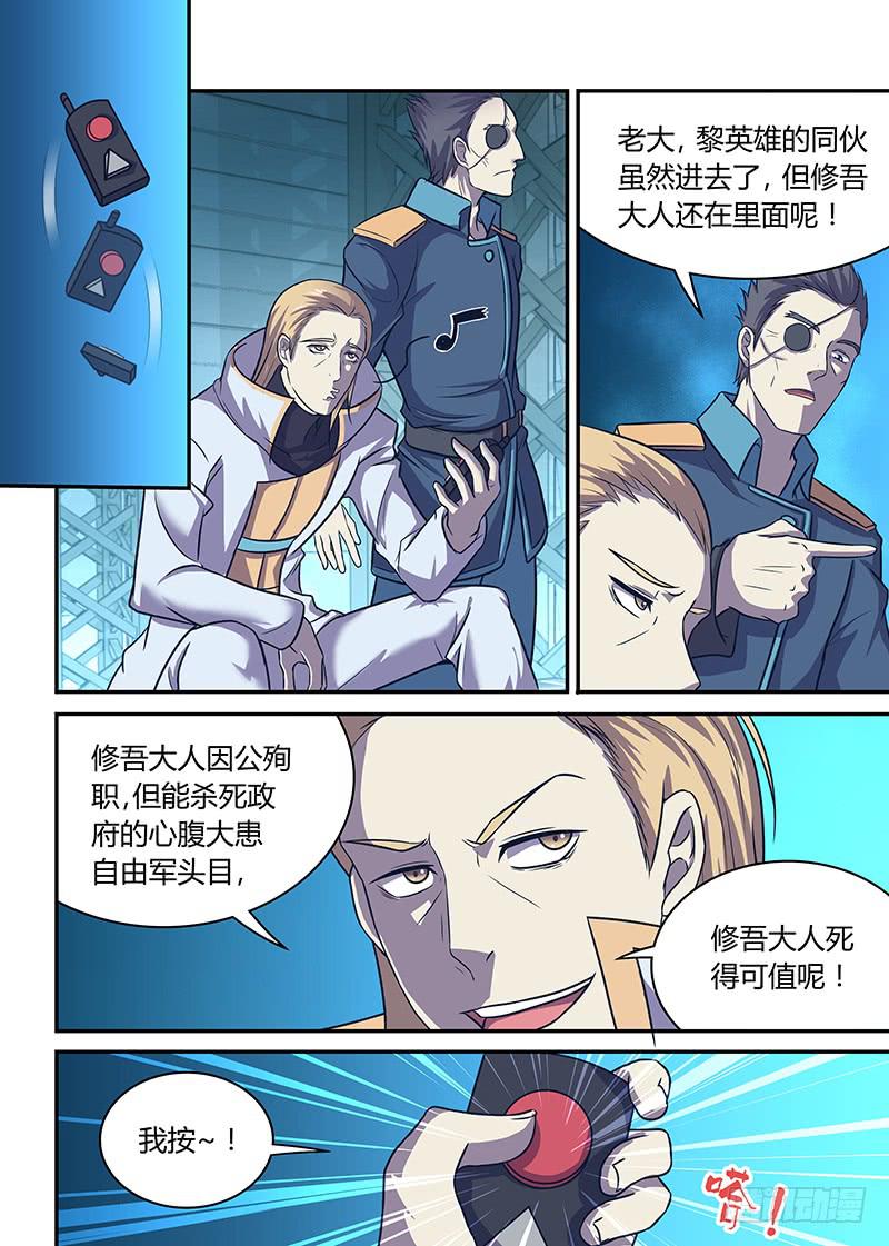 034 烈火复燃-第35话