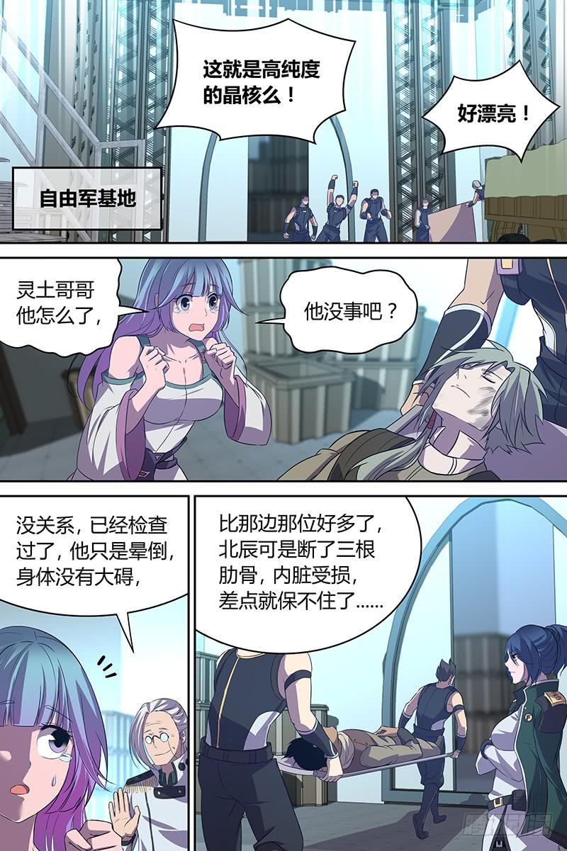 034 烈火复燃-第35话