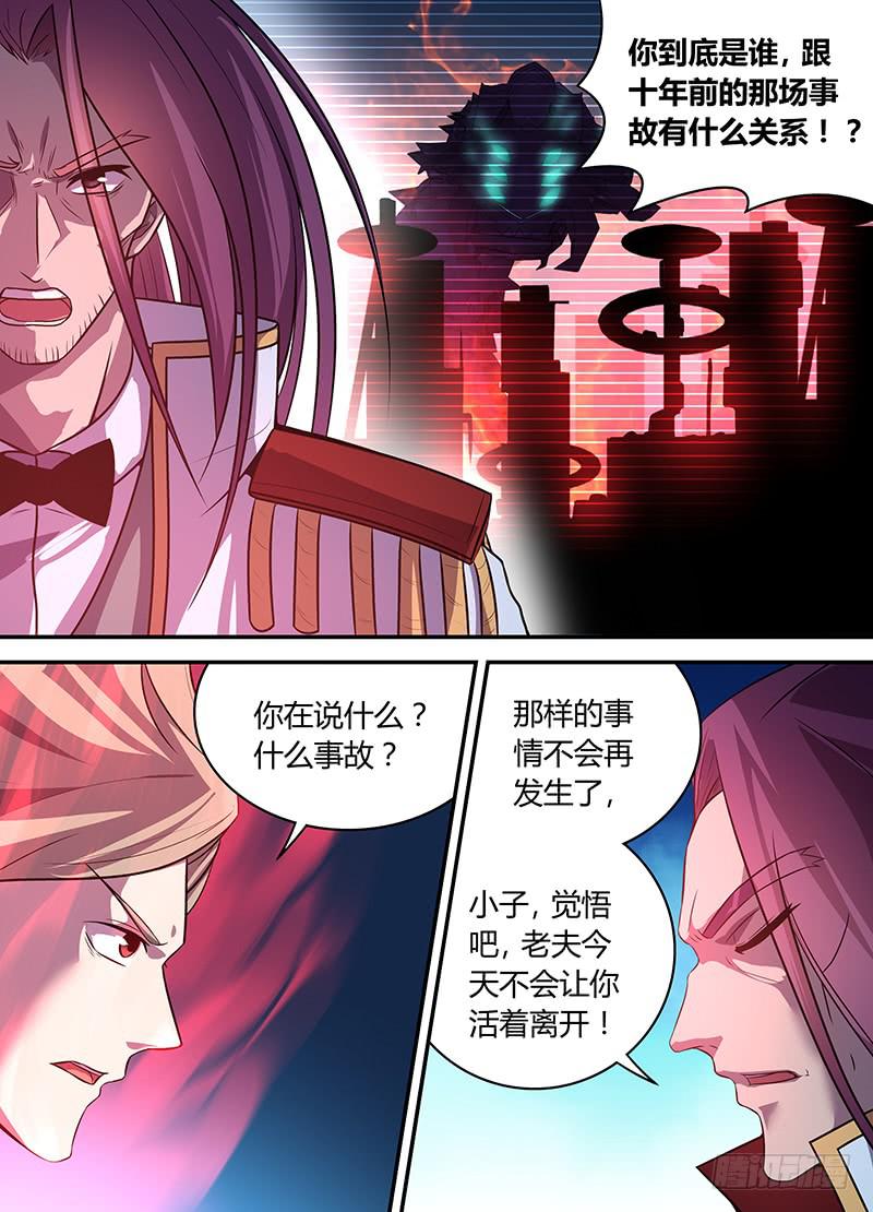 034 烈火复燃-第35话