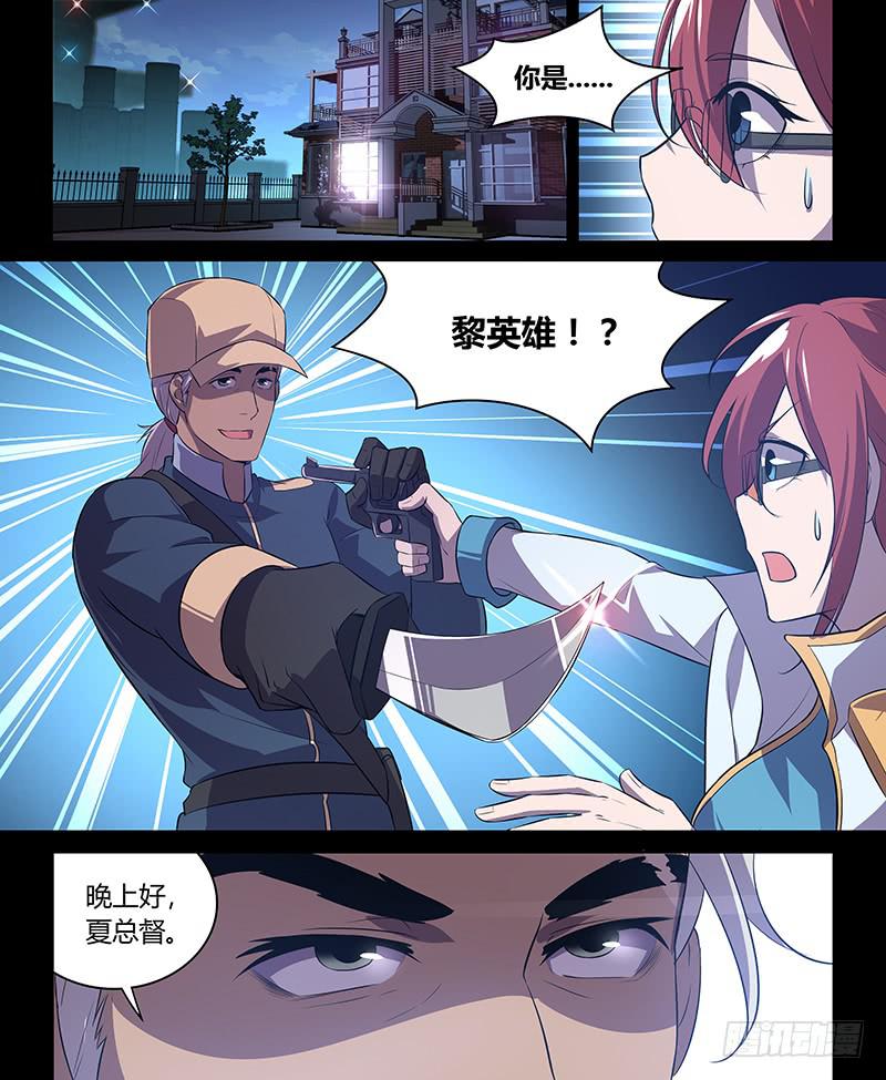 036 查找内奸之路-第37话