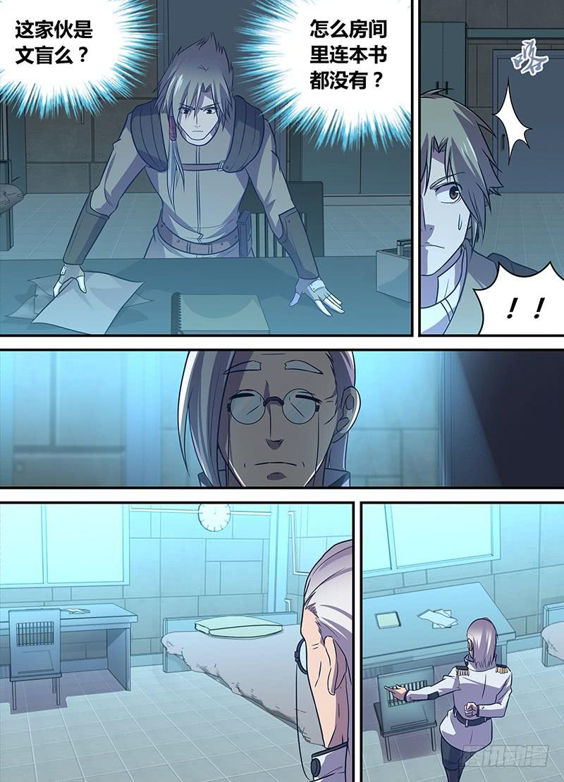 036 查找内奸之路-第37话