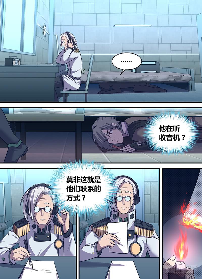 036 查找内奸之路-第37话