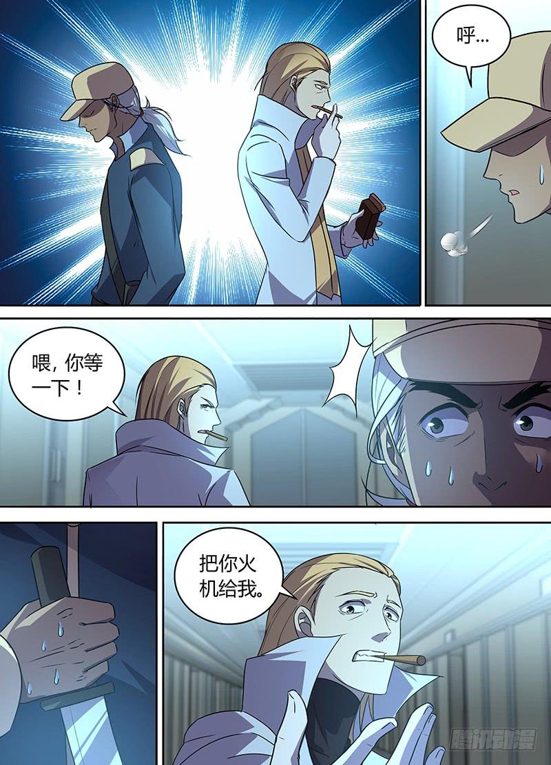 036 查找内奸之路-第37话