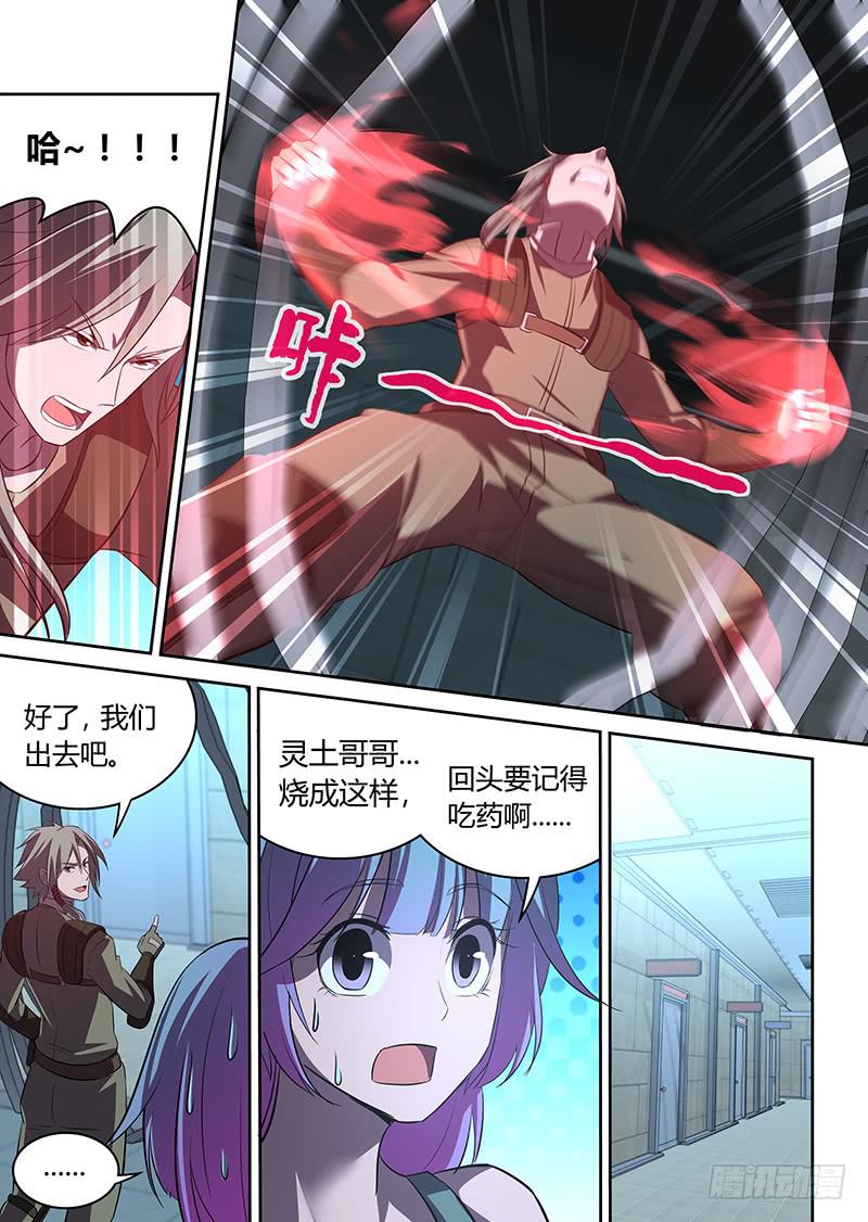 036 查找内奸之路-第37话