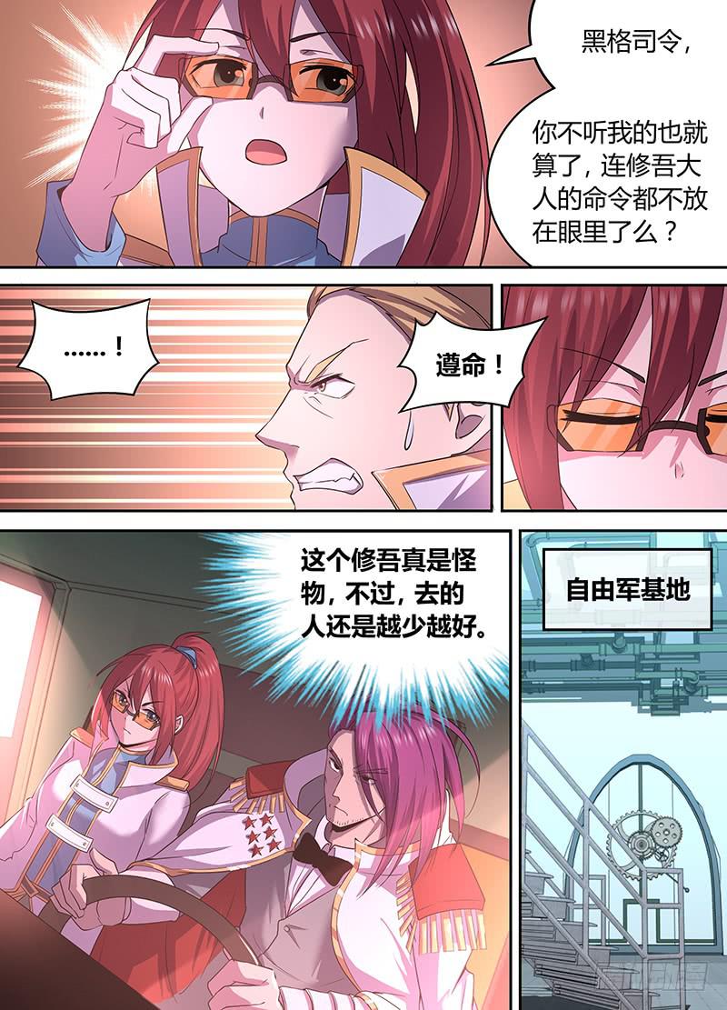 038 攘除内奸-第39话