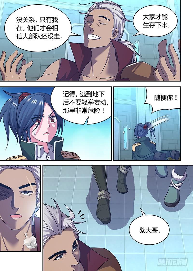 038 攘除内奸-第39话