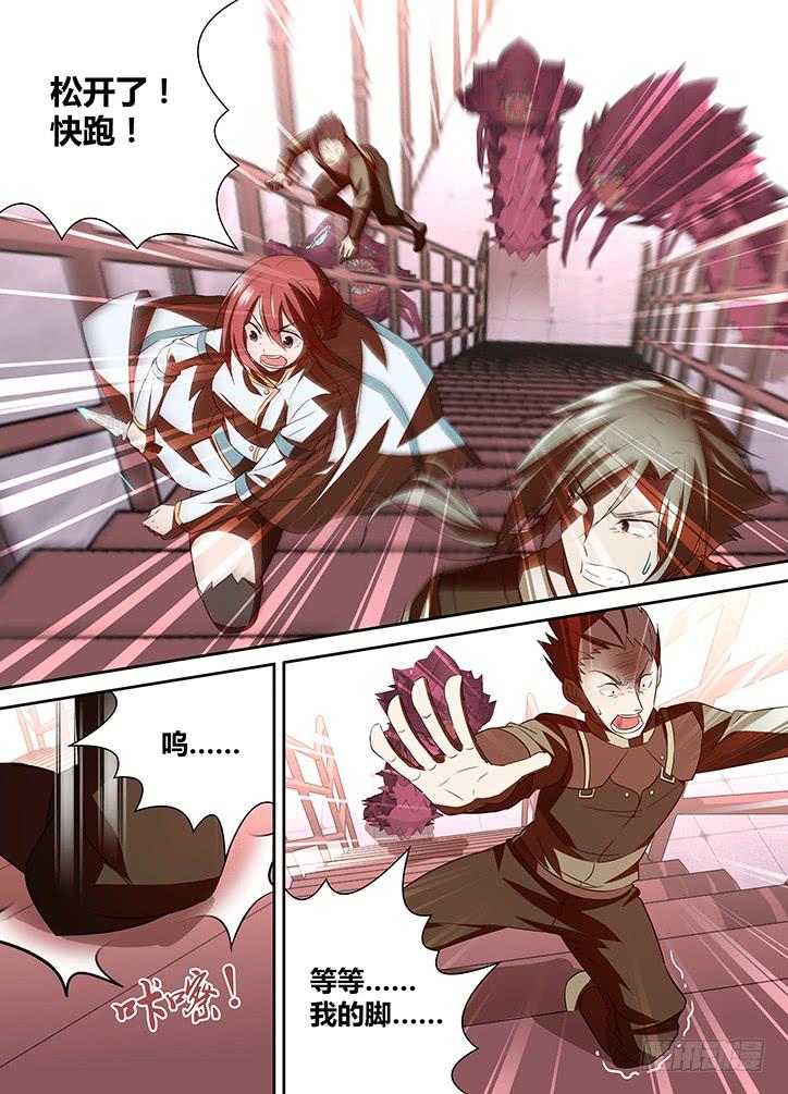 004 脆弱的小团队-第5话