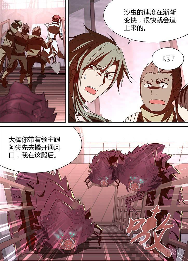 004 脆弱的小团队-第5话