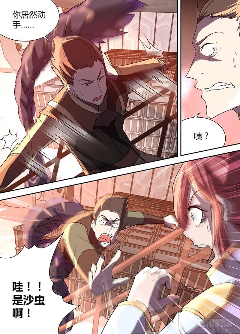 004 脆弱的小团队-第5话