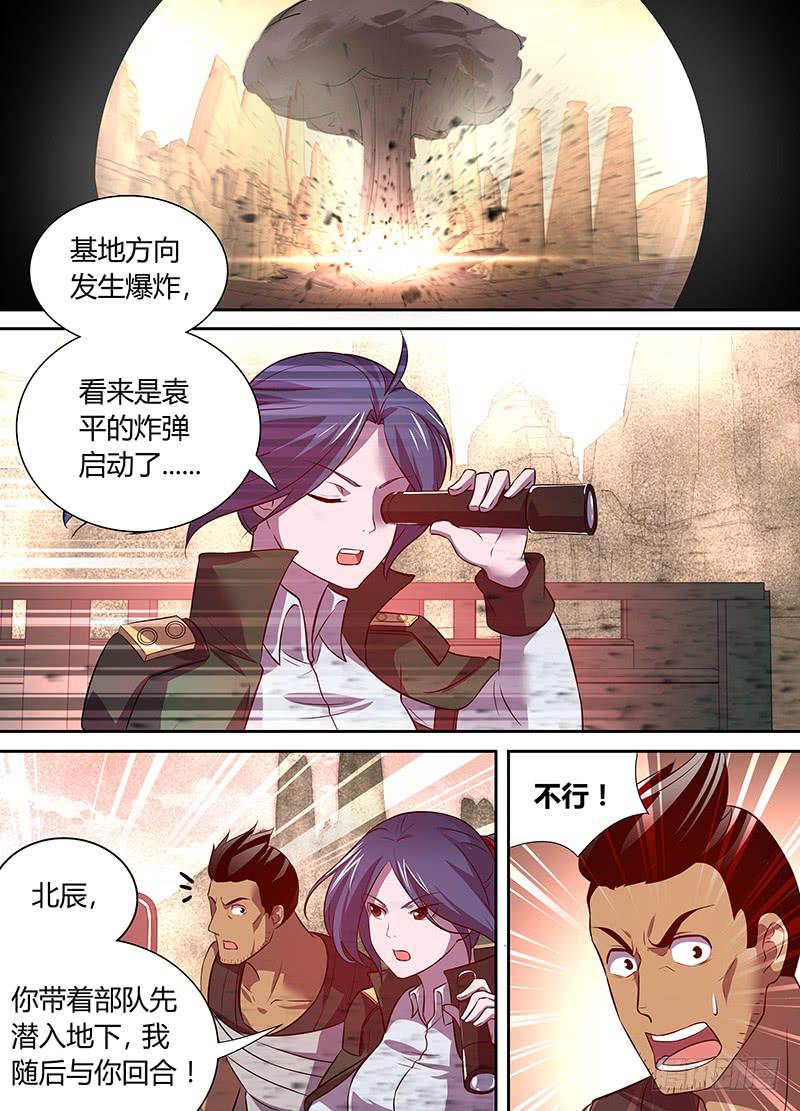 040 意外的突围！（二）-第41话