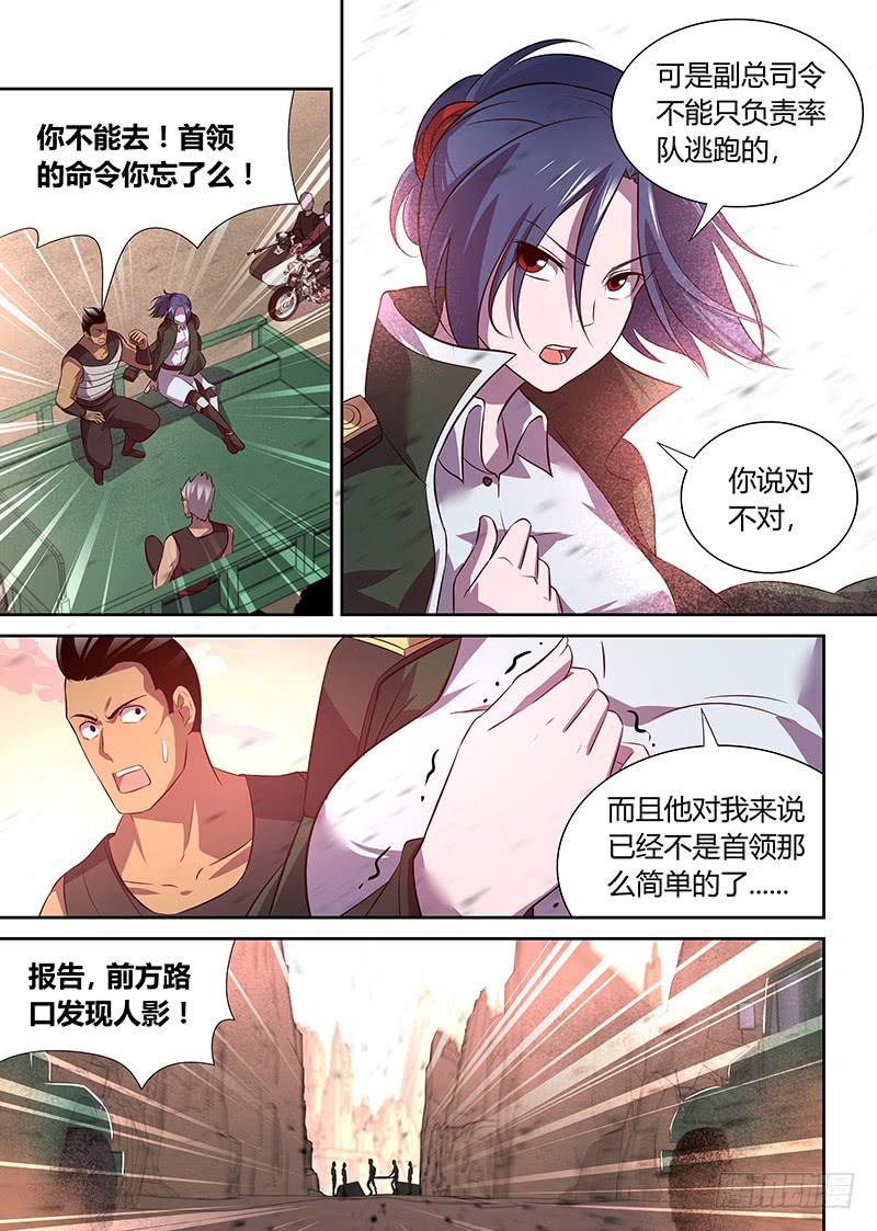 040 意外的突围！（二）-第41话