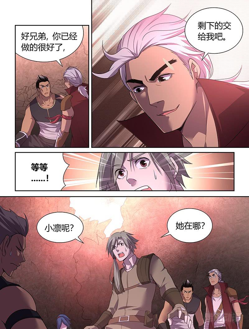 042 地底相会（二）-第43话