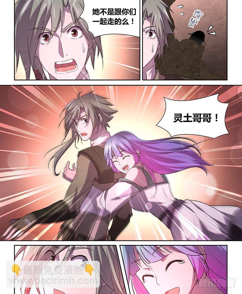 042 地底相会（二）-第43话