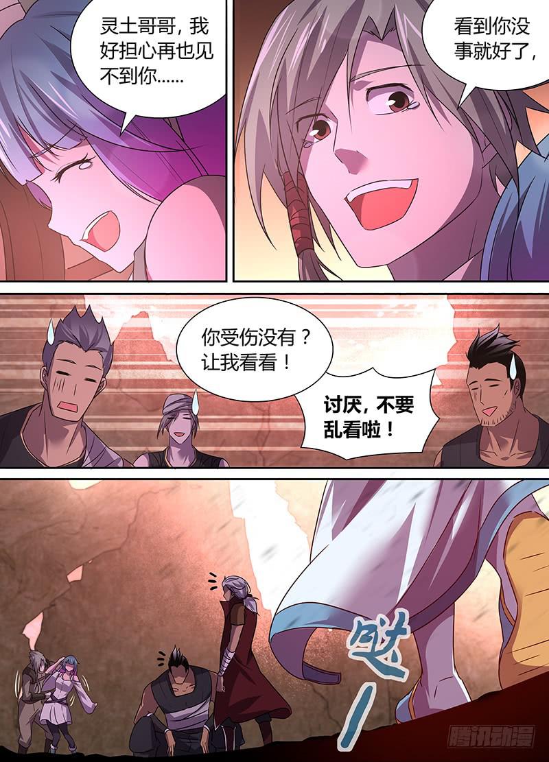 042 地底相会（二）-第43话