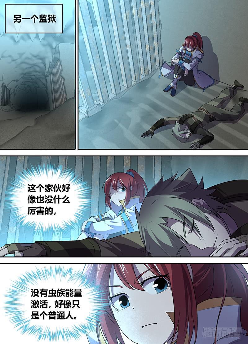 044 虫王的&ldquo;活祭&rdquo;（一）-第45话