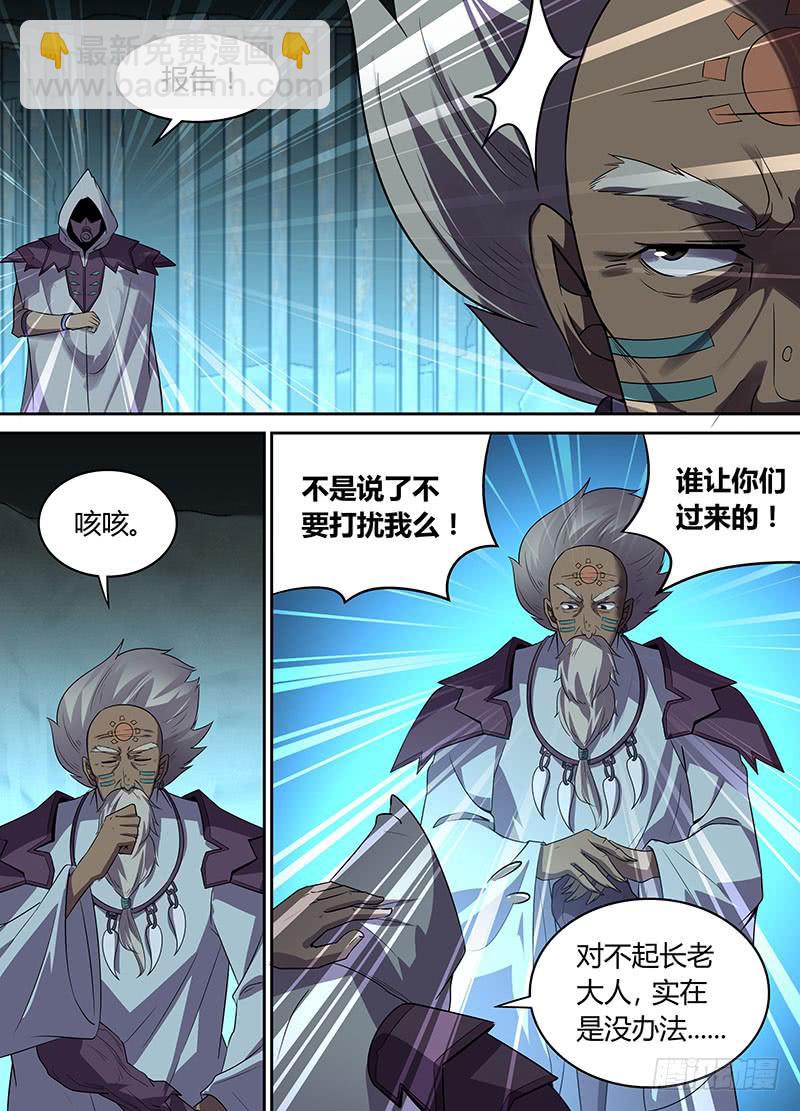 046 身陷虫王洞！-第47话