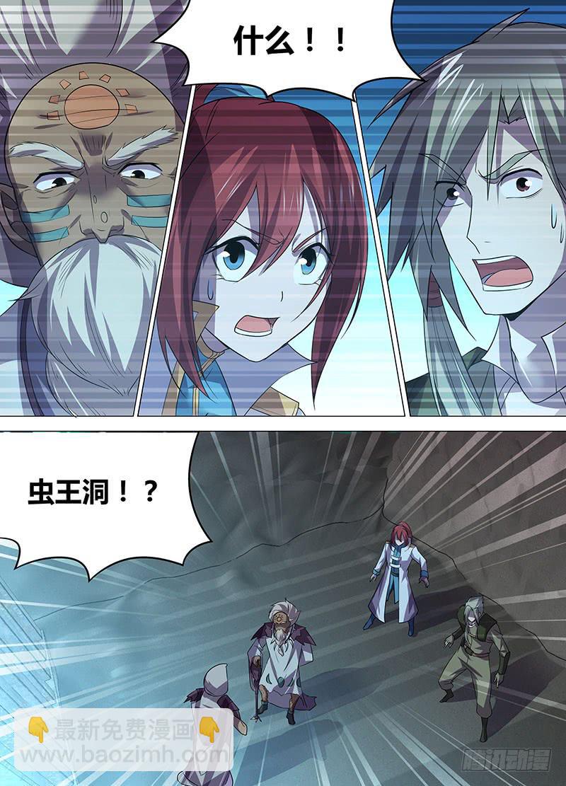 046 身陷虫王洞！-第47话