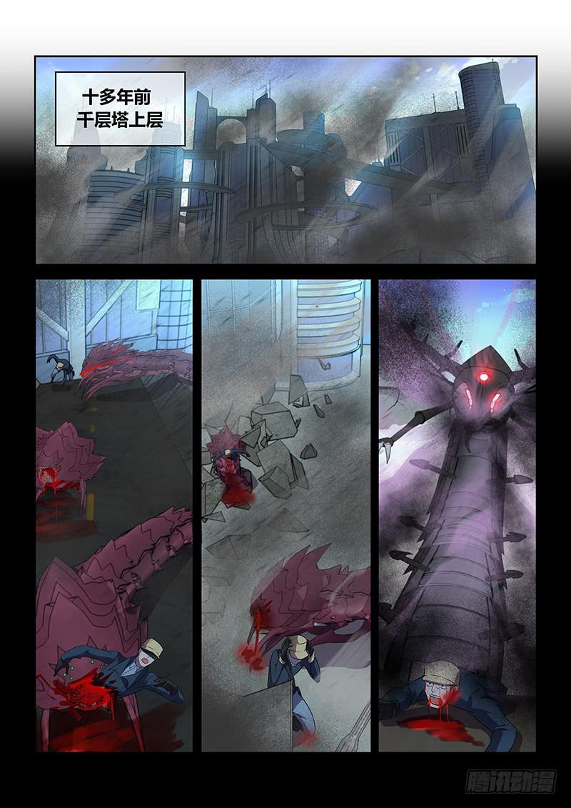 050 灵土vs虫族之王（一）-第51话