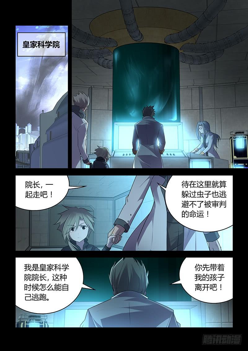 050 灵土vs虫族之王（一）-第51话