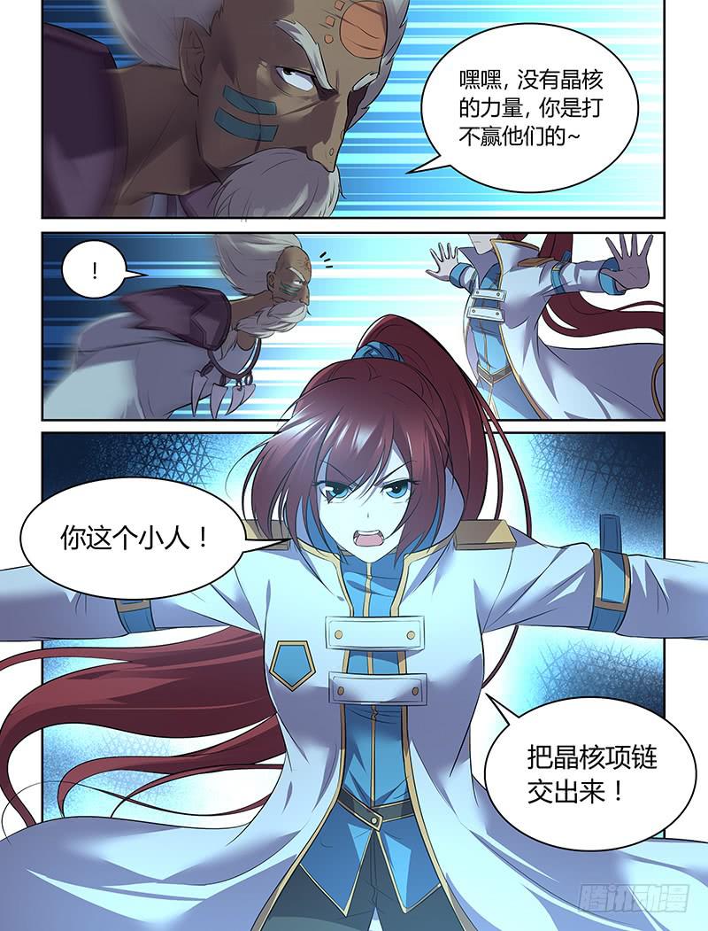 054 逃离地下（一）-第55话