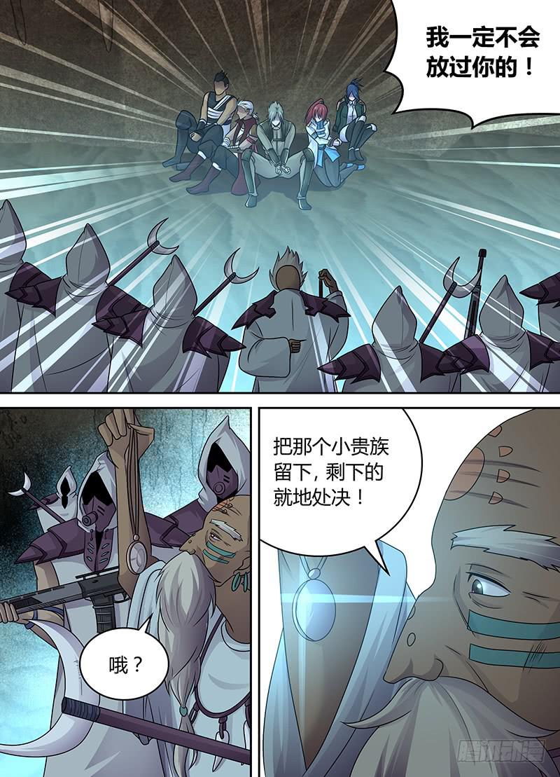 054 逃离地下（一）-第55话