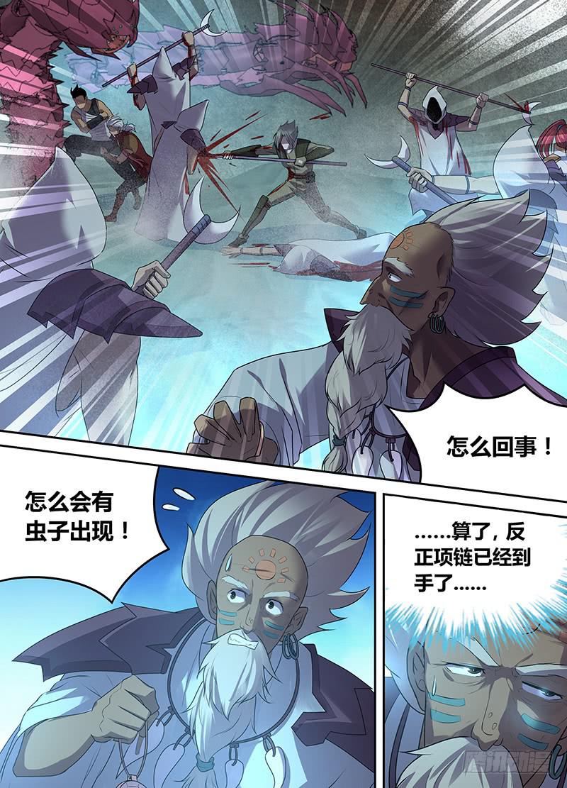 054 逃离地下（一）-第55话