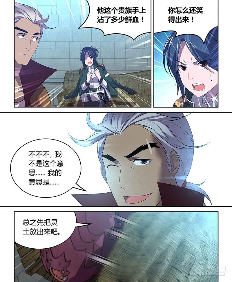 056 大胆的潜入！-第57话