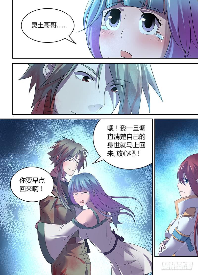 058 &ldquo;男爵&rdquo;黑格（二）-第59话