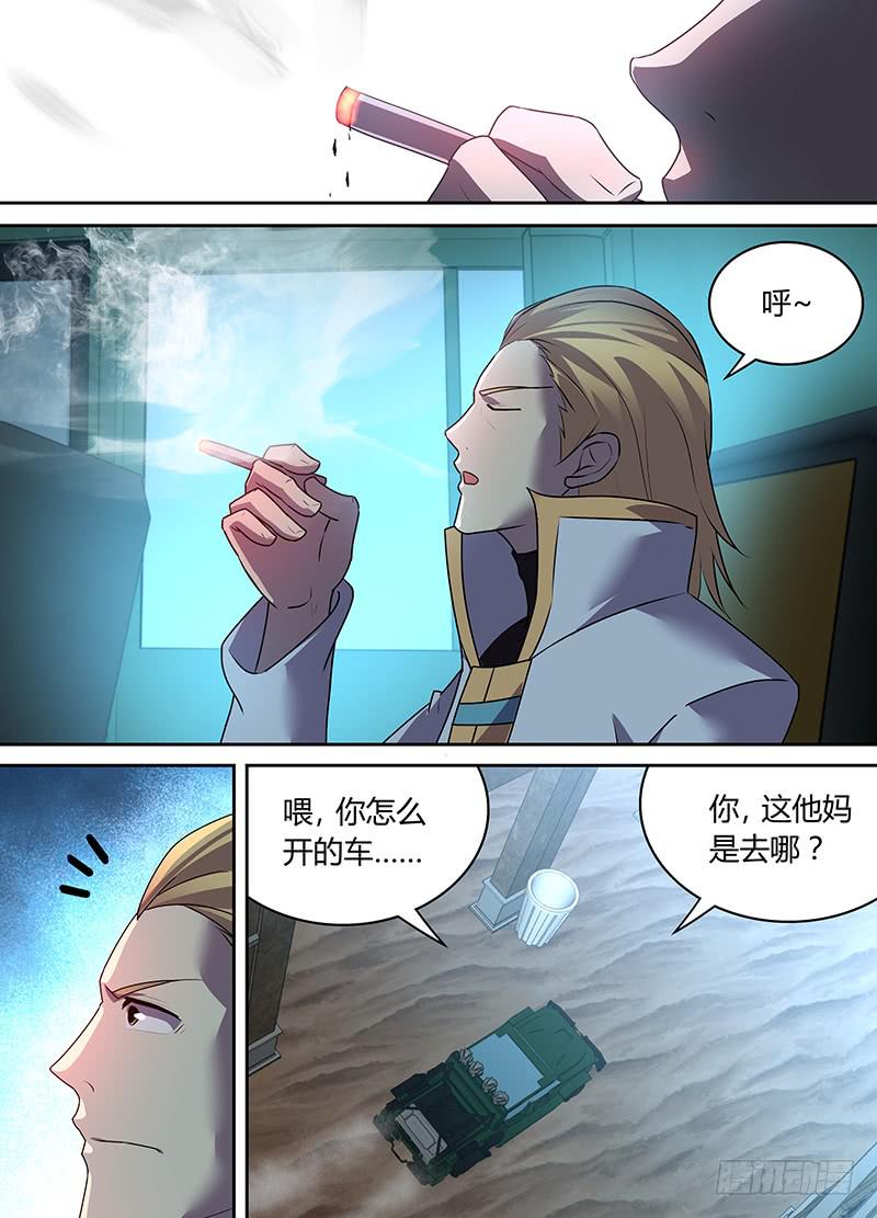 058 &ldquo;男爵&rdquo;黑格（二）-第59话