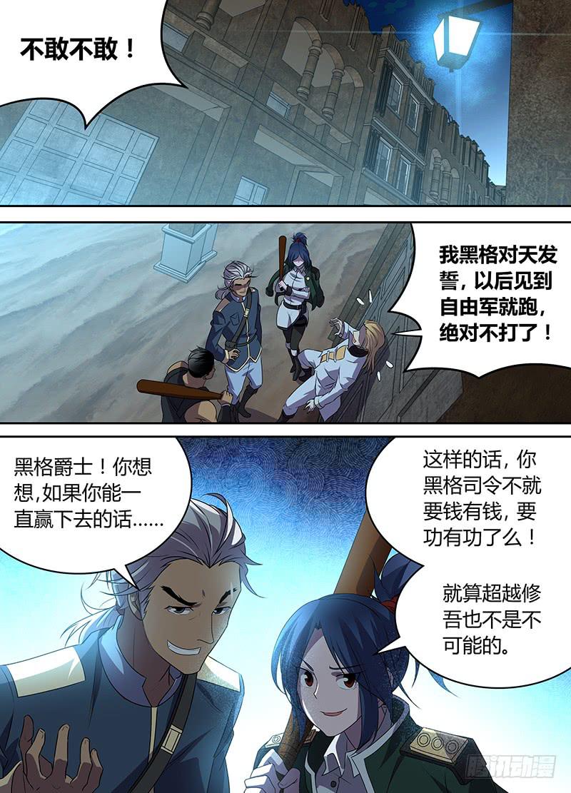 060 同行之人-第61话