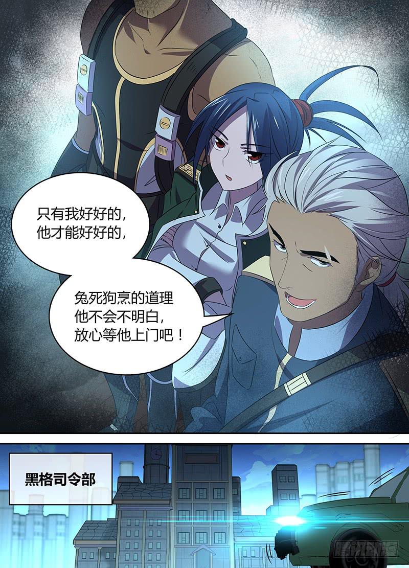 060 同行之人-第61话