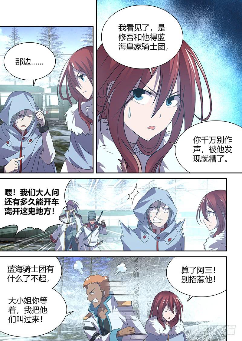 062 临时停车（一）-第63话