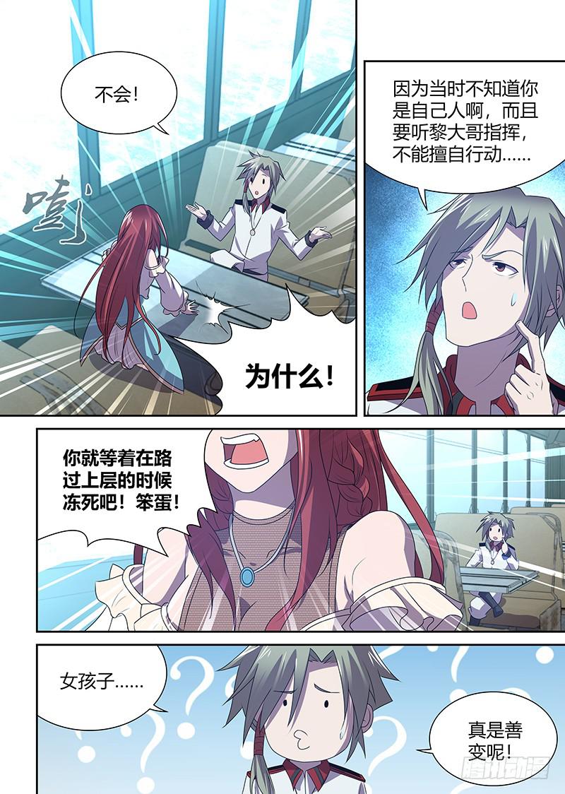 062 临时停车（一）-第63话