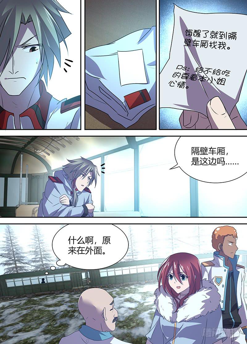 062 临时停车（一）-第63话