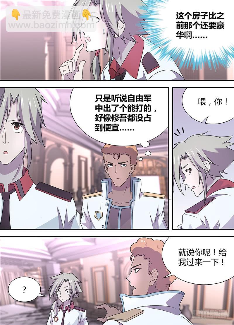 064 通往上层之路-第67话