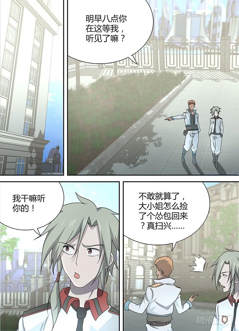 064 通往上层之路-第67话