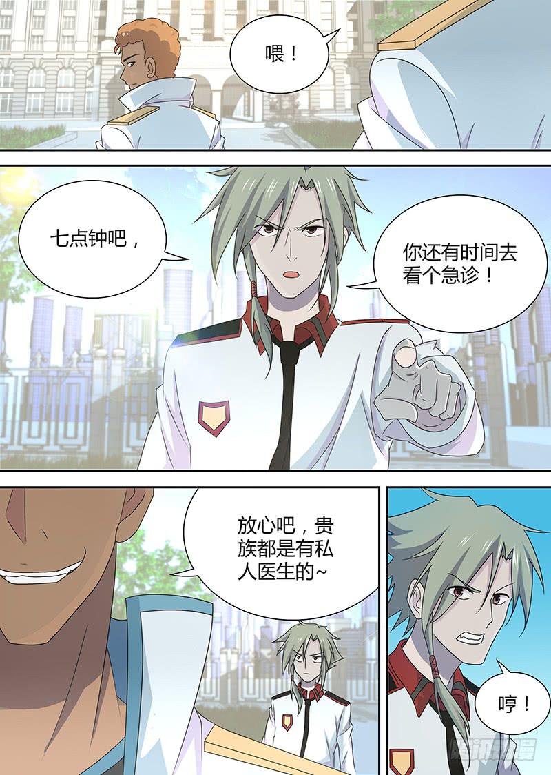 064 通往上层之路-第67话