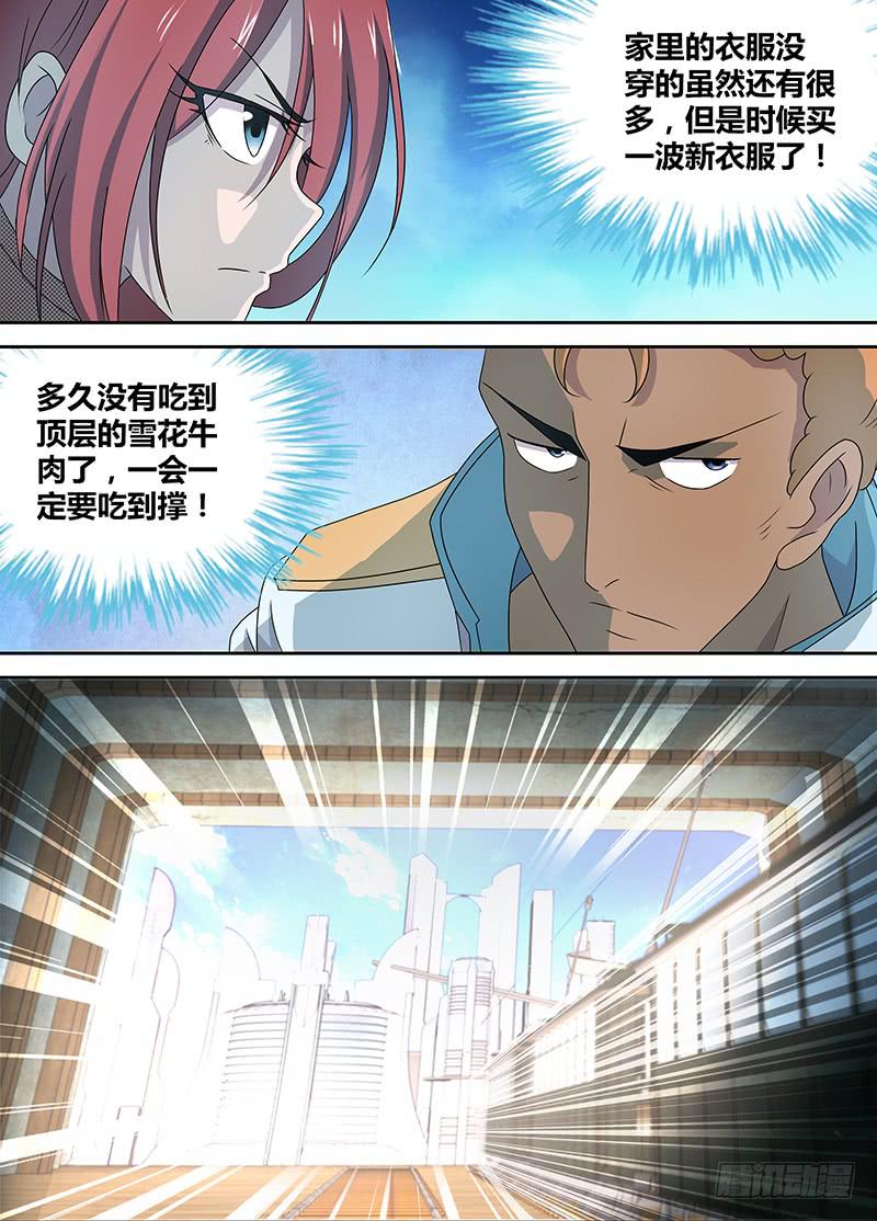 064 通往上层之路-第67话