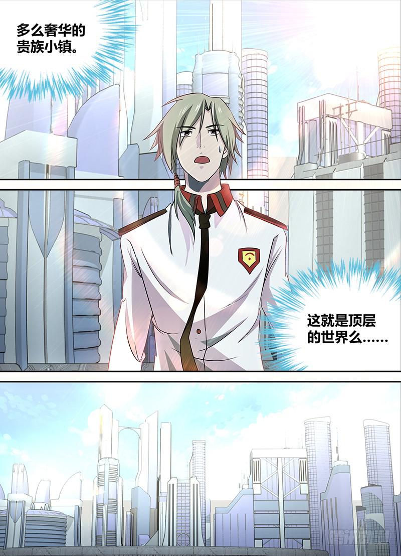 064 通往上层之路-第67话