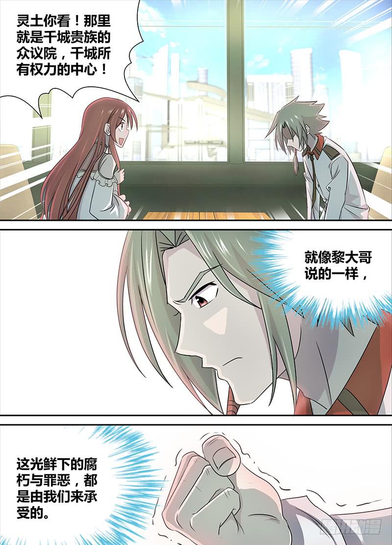 064 通往上层之路-第67话