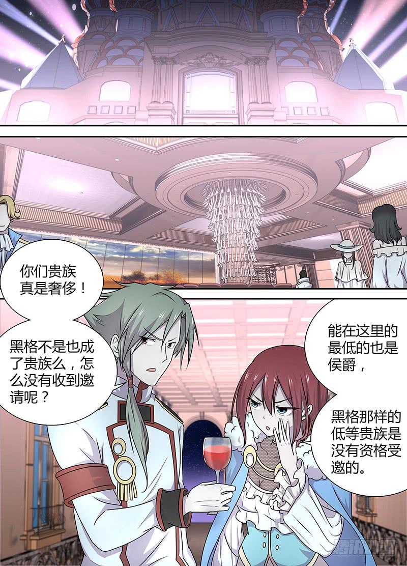 066 皇家科学院院长-第69话