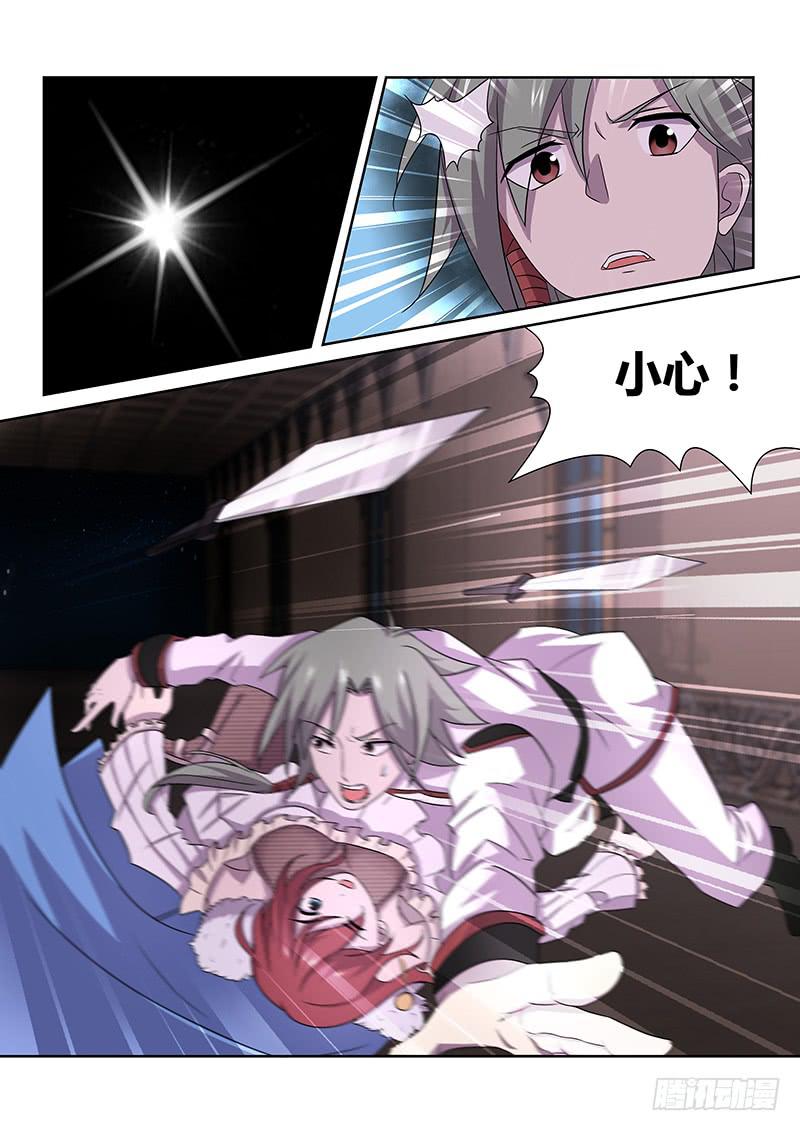 066 皇家科学院院长-第69话