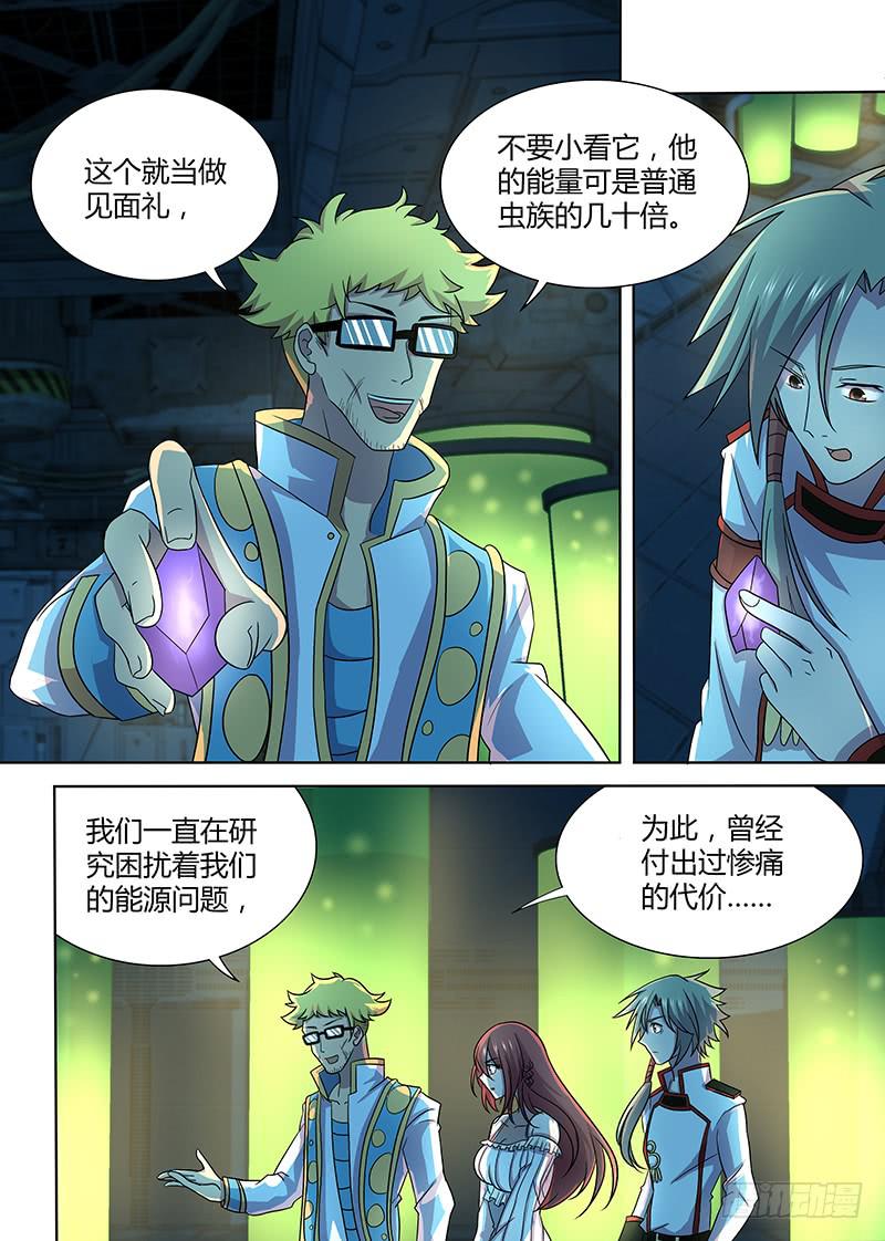 068 皇家科学院的客人-第71话