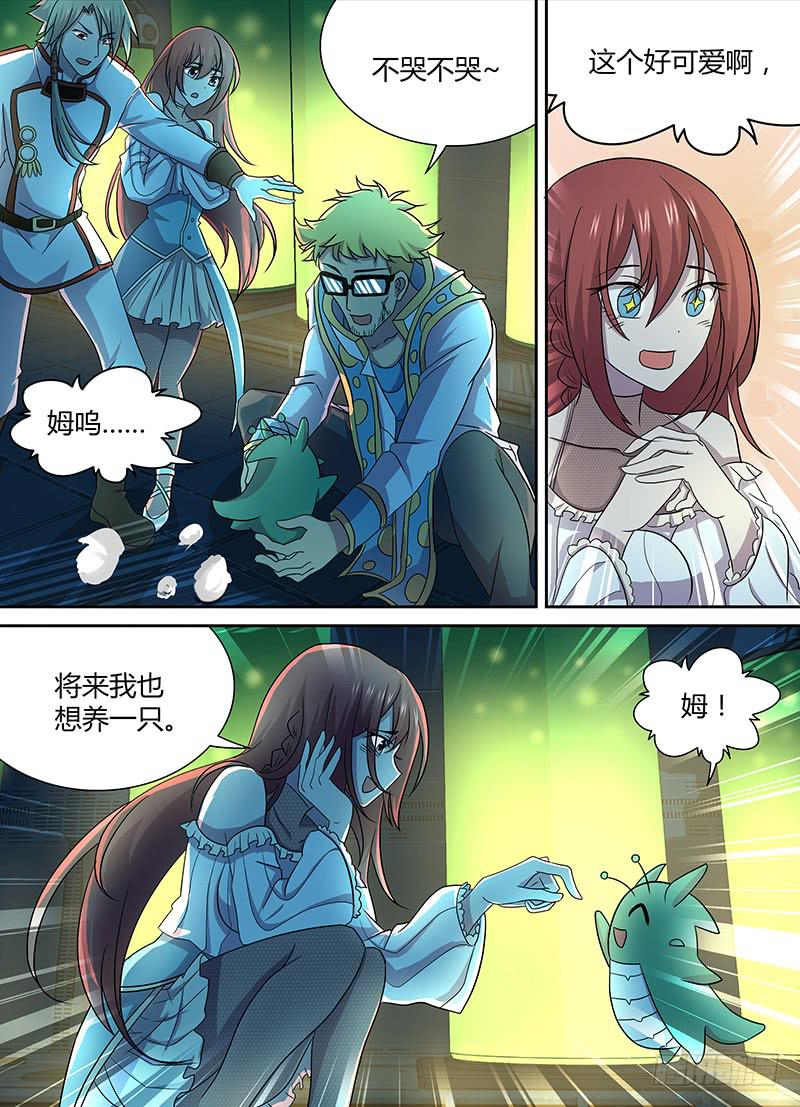 068 皇家科学院的客人-第71话