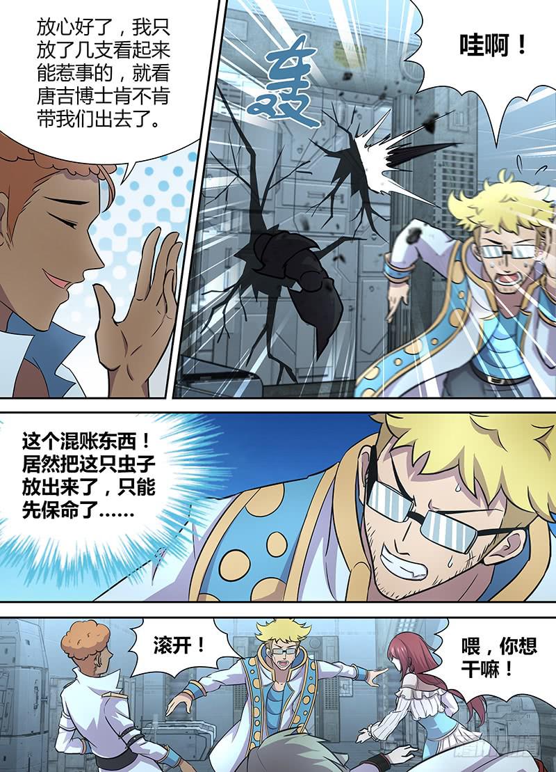 070 声东击西-第73话