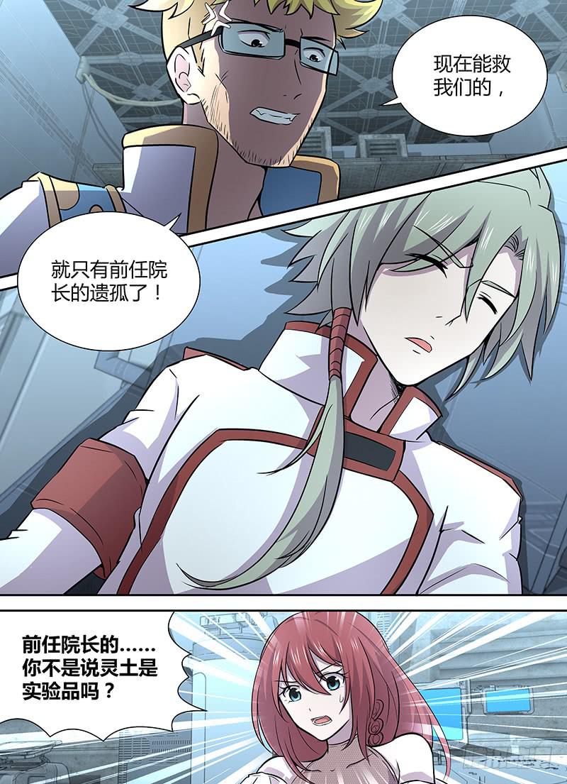 070 声东击西-第73话