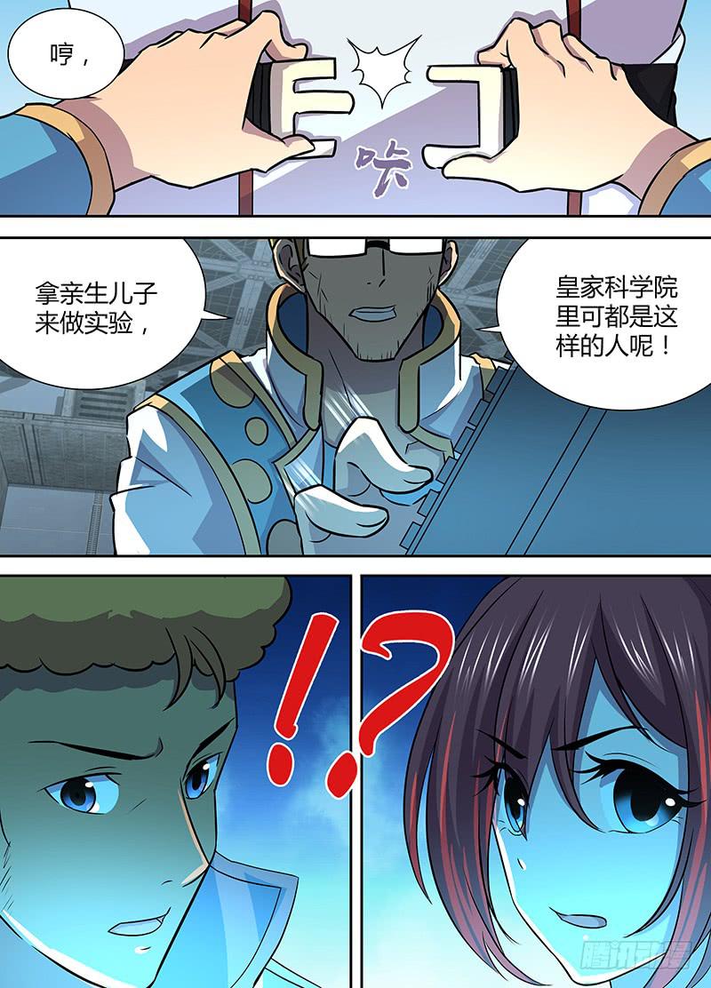 070 声东击西-第73话